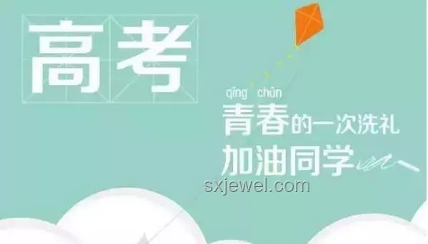 生活多元选择，高考加油的启示录 | 高考，生活选择，多元发展